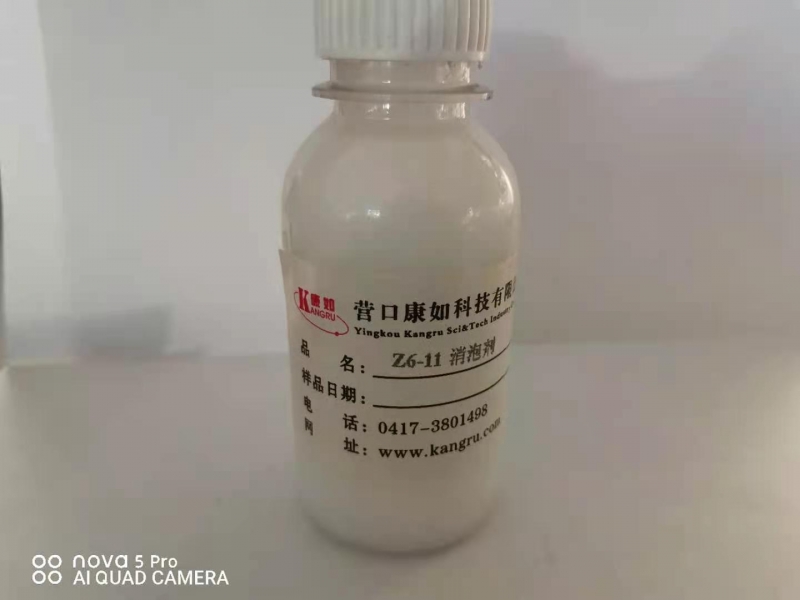 哈尔滨Z6-11消泡剂